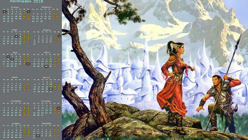 Картинка календари фэнтези женщина мужчина оружие скала снег постройка
