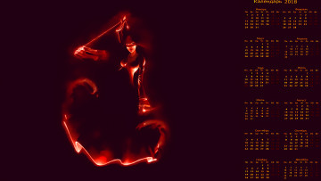 Картинка календари фэнтези женщина силуэт очертания