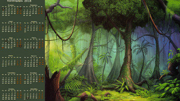 Картинка календари рисованные +векторная+графика деревья растения