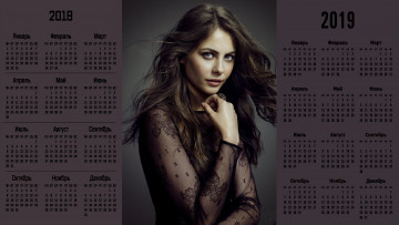 Картинка календари знаменитости взгляд