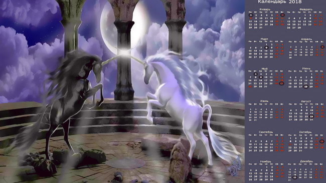 Обои картинки фото календари, фэнтези, единорог, колонна, облако, поединок