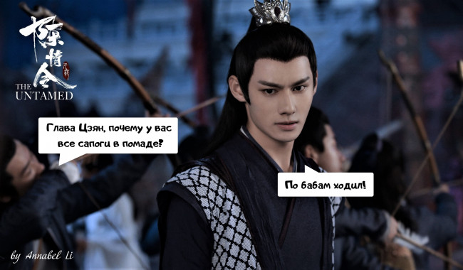 Обои картинки фото кино фильмы, the untamed, цзян, чэн, люди