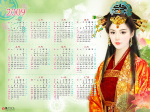 Картинка календари рисованные векторная графика