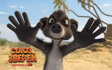 обоя союз, зверей, мультфильмы, die, konferenz, der, tiere