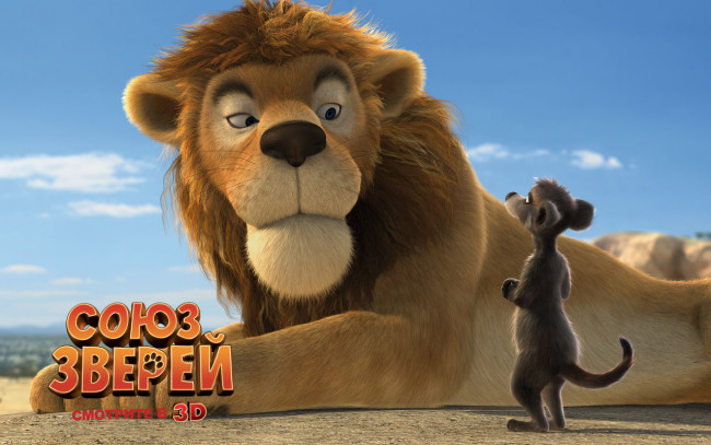 Обои картинки фото союз, зверей, мультфильмы, die, konferenz, der, tiere