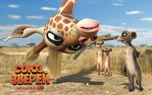 Обои картинки фото союз, зверей, мультфильмы, die, konferenz, der, tiere