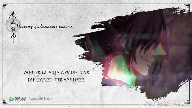 Обои картинки фото аниме, mo dao zu shi, сюэ, ян, лицо, цитата