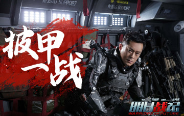 Картинка warriors+of+future+||+2022 кино+фильмы warriors+of+future author oreskis poster warriors of future боевик фантастика louis koo taylor
