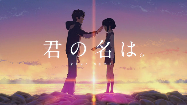 Обои картинки фото аниме, kimi no na wa, двое