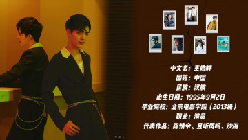 Картинка мужчины wang+hao+xuan ван хао сюань