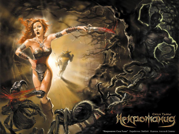 Обои картинки фото видео, игры, некромания, сила, тьмы