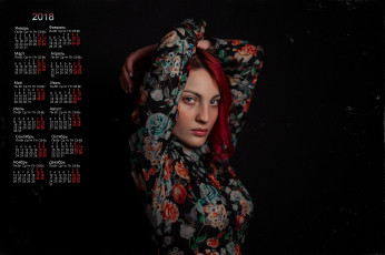 Картинка календари девушки 2018 взгляд