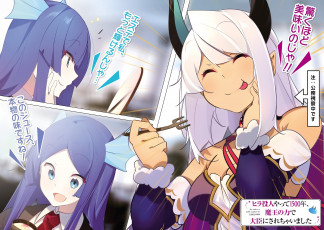 обоя аниме, slime taoshite 300-nen, slime, taoshite, 300-nen