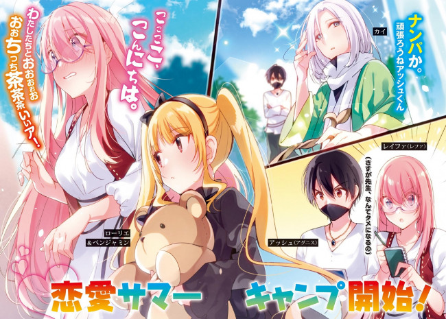 Обои картинки фото аниме, saikyou doushi ga omiai shita kekka, saikyou, doushi, ga, omiai, shita, kekka