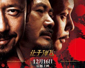 Картинка let the bullets fly кино фильмы