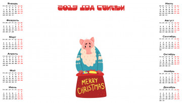 Картинка календари праздники +салюты поросенок мешок борода свинья