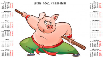Картинка календари праздники +салюты поросенок свинья