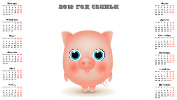 Картинка календари праздники +салюты поросенок свинья