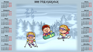 Картинка календари праздники +салюты свинья очки снег лыжи поросенок