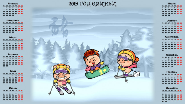 Обои картинки фото календари, праздники,  салюты, свинья, очки, снег, лыжи, поросенок