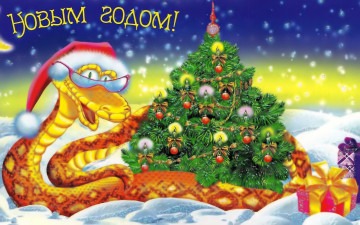 обоя праздничные, - разное , новый год, змея, шапка, очки, ёлка, снег, подарки