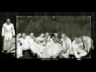 Картинка биопсихоз1 музыка биопсихоз