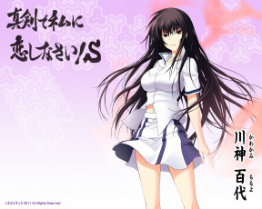 Картинка аниме maji de watashi ni koi shinasai