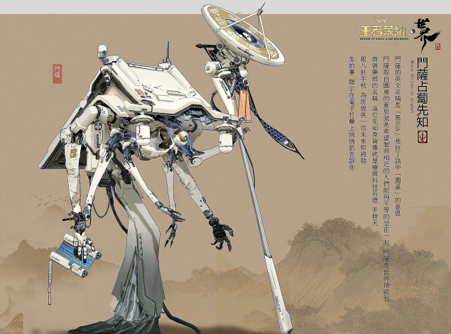 Обои картинки фото видео игры, honor of kings, конструкция, робот