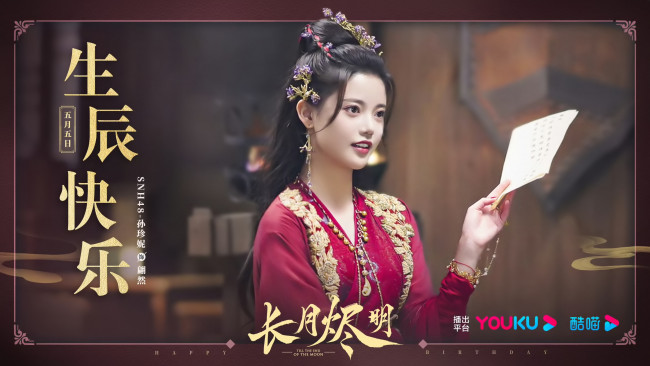 Обои картинки фото кино фильмы, till the end of the moon, светлый, пепел, луны