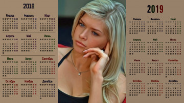 Картинка календари компьютерный+дизайн вера брежнева взгляд женщина певица