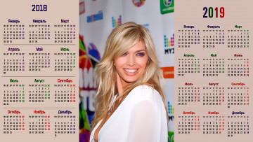 Картинка календари компьютерный+дизайн взгляд женщина певица вера брежнева