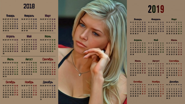 Обои картинки фото календари, компьютерный дизайн, вера, брежнева, взгляд, женщина, певица