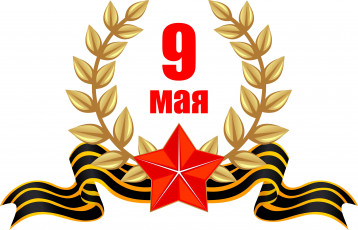 Картинка праздничные день+победы звезды лента фон