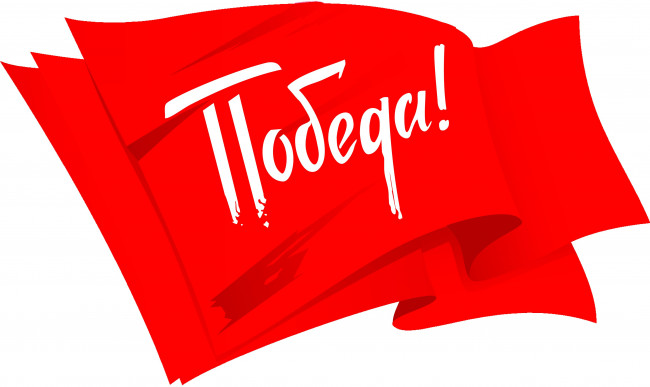 Обои картинки фото праздничные, день победы, флаг