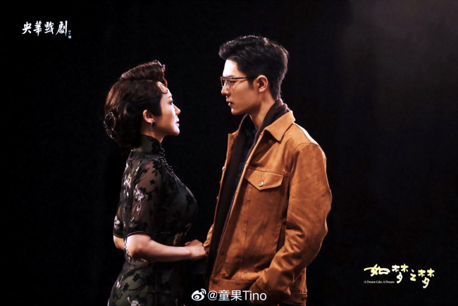 Обои картинки фото кино фильмы, a dream like a dream, парень, девушка, очки, куртка