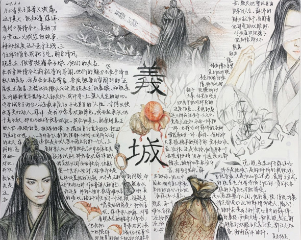 Обои картинки фото рисованное, кино,  мультфильмы, сюэсяо