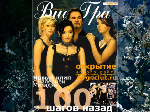 Картинка музыка виа гра