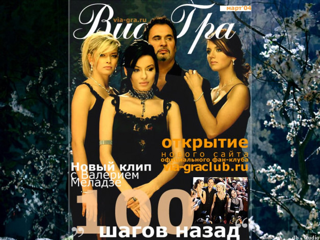 Обои картинки фото музыка, виа, гра