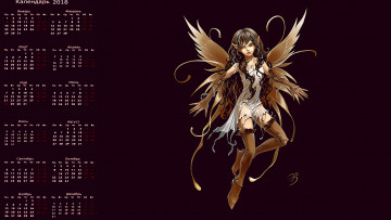 Картинка календари фэнтези девушка взгляд крылья
