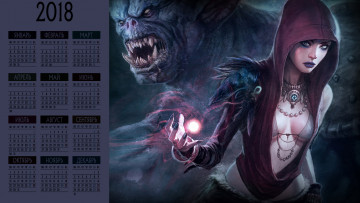 Картинка календари фэнтези девушка взгляд магия чудовище