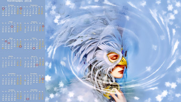 Картинка календари фэнтези лицо маска