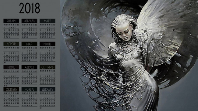 Обои картинки фото календари, фэнтези, девушка, существо