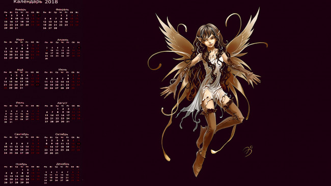 Обои картинки фото календари, фэнтези, девушка, взгляд, крылья