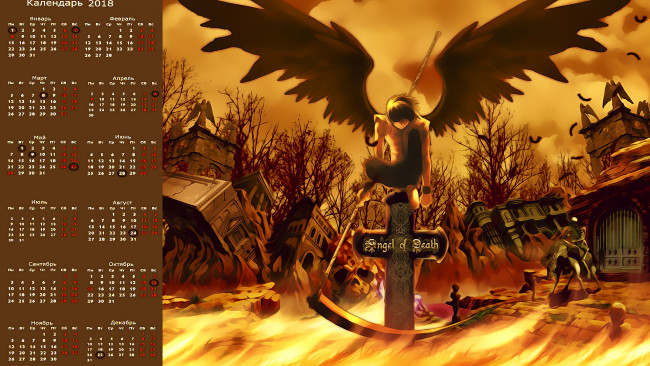 Обои картинки фото календари, фэнтези, существо, крылья, крест