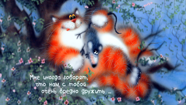 Обои картинки фото 295582, рисованное, животные, кот, мышь