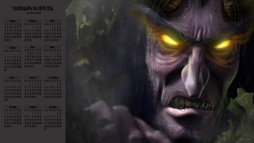 Картинка календари фэнтези лицо мимика