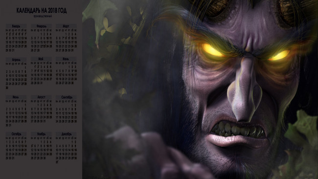 Обои картинки фото календари, фэнтези, лицо, мимика