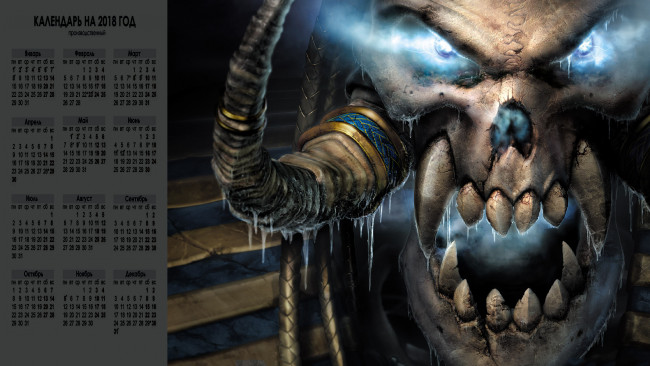 Обои картинки фото календари, фэнтези, оскал, взгляд, чудовище