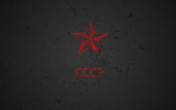 Картинка разное символы ссср россии стена звезда