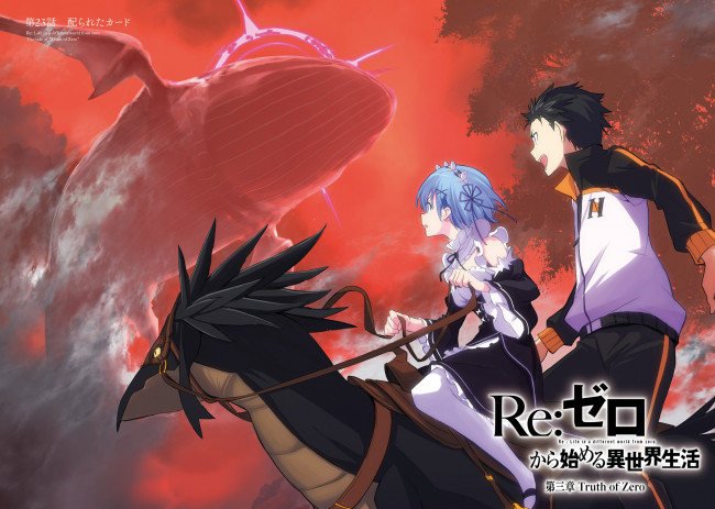 Обои картинки фото аниме, re,  zero kara hajimeru isekai seikatsu, рем, субару, кит